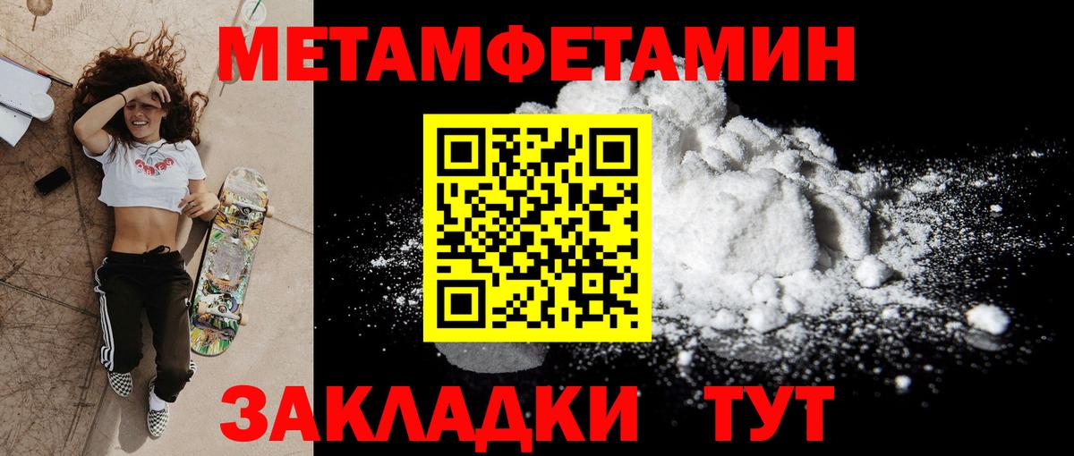 Амфетамин Розовый Топки