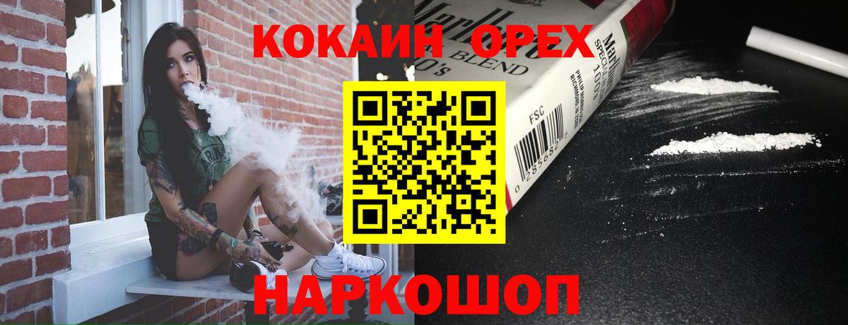 закладка  КОКАИН 99%  Вход с VPN  Cocaine 99%  Топки 