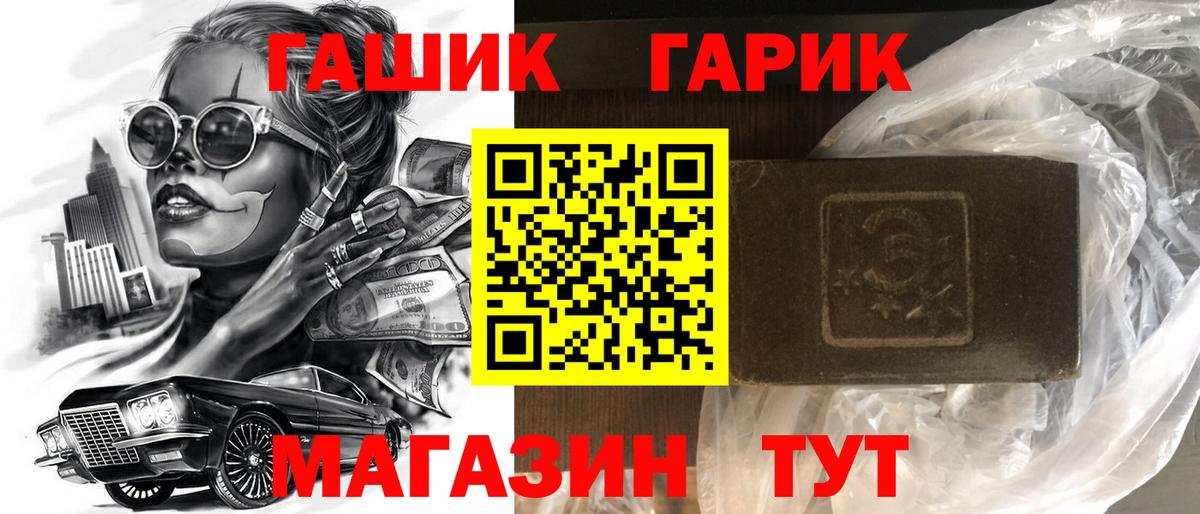 ГАШИШ  ГАШИШ 40% ТГК  Вход с VPN  Гашиш hashish  Топки 