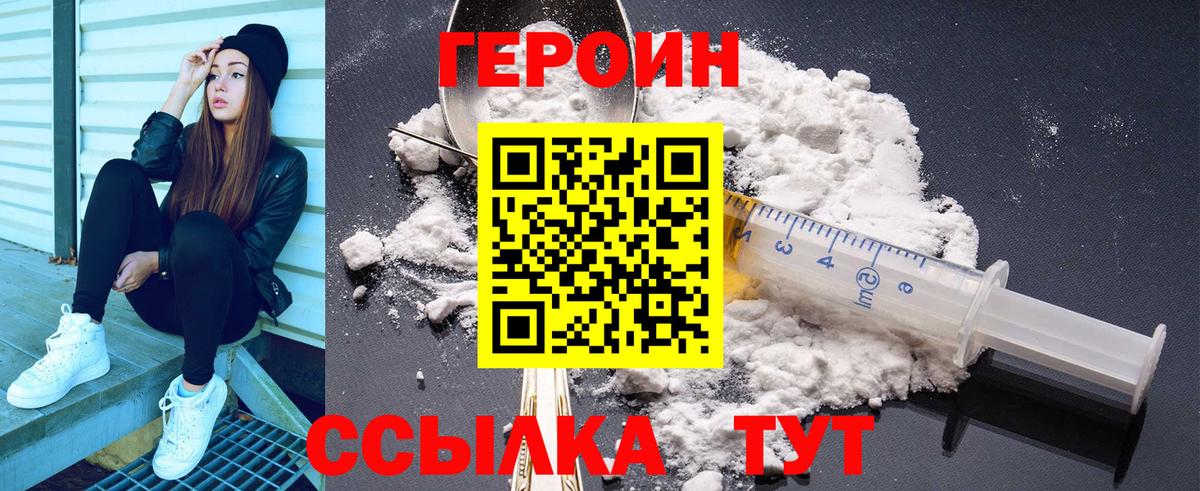 Героин Афган  Вход с VPN  Героин  Топки 