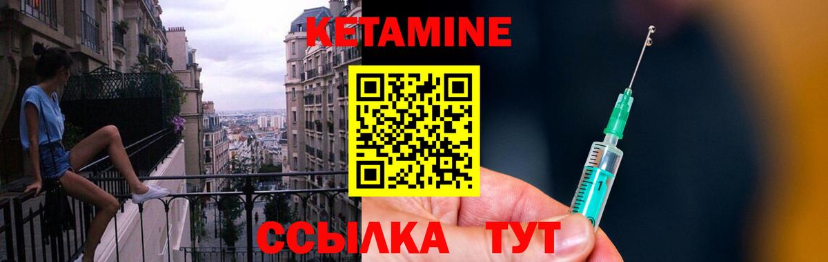 Кетамин ketamine  shop как зайти  Топки  Вход с VPN 