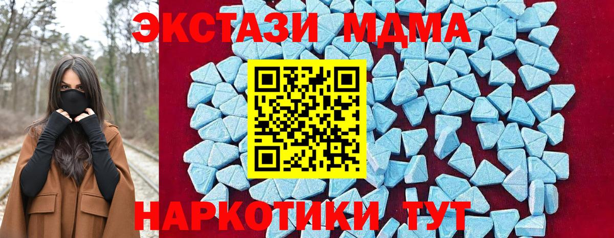 МДМА Molly  МДМА кристаллы  Топки  Вход с VPN 