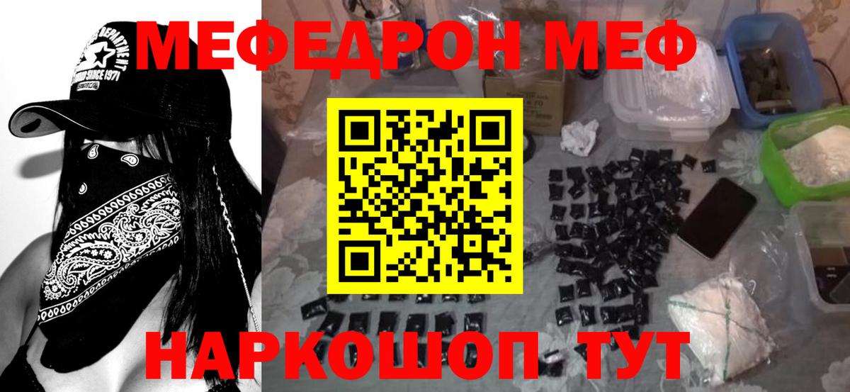 МЯУ-МЯУ VHQ  Вход с VPN  Топки  Меф мяу мяу 