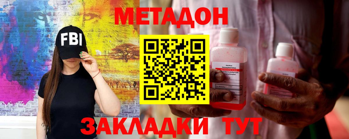 hydra рабочий сайт  Вход с VPN  МЕТАДОН мёд  Топки  МЕТАДОН мёд 