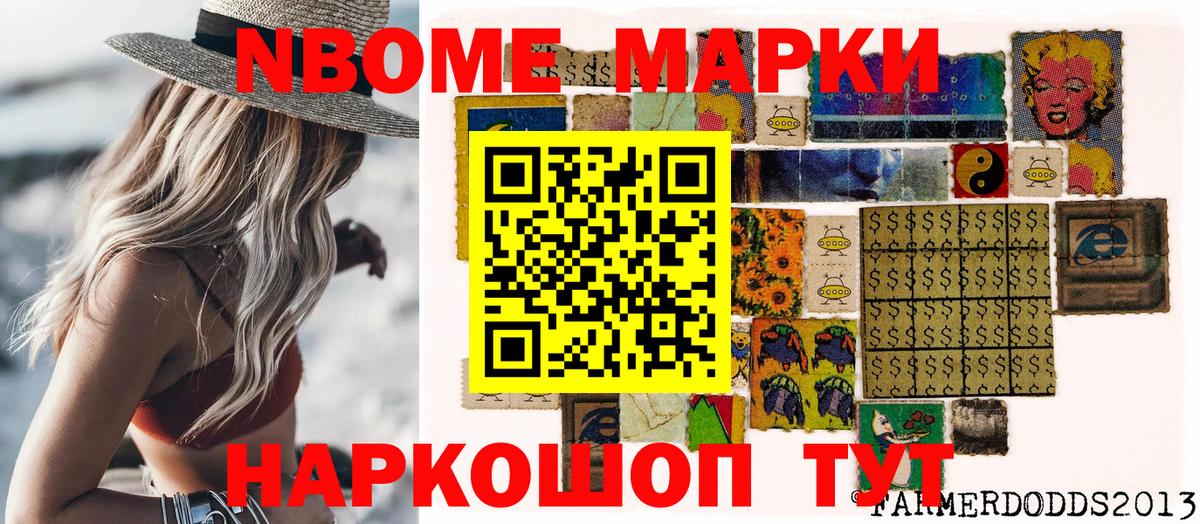 Наркотические марки 1,8мг Топки